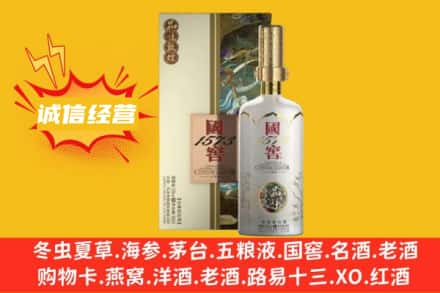 酒泉回收国窖1573