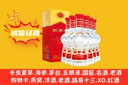 酒泉回收剑南春